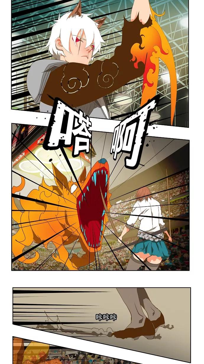 高校之神 - [第2部 全国联赛] 第87话 - 第12张图