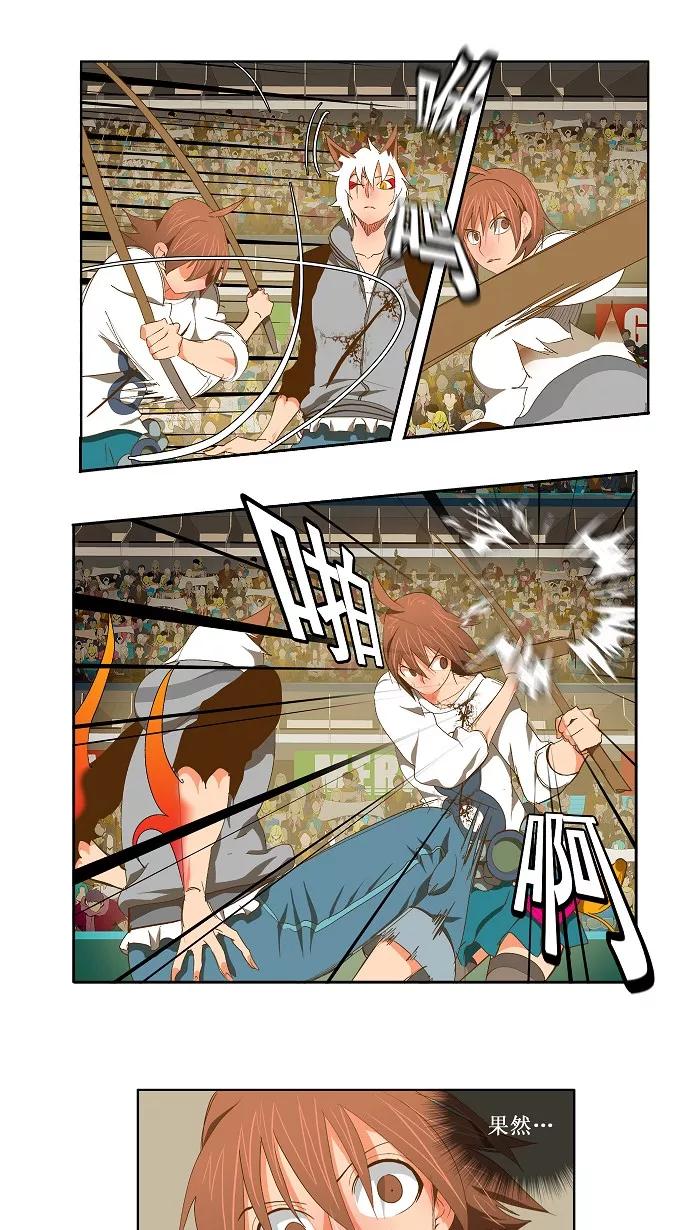 高校之神 - [第2部 全国联赛] 第87话 - 第6张图