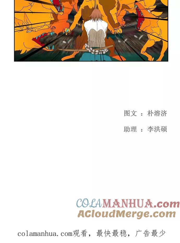 高校之神 - [第2部 全国联赛] 第87话 - 第19张图