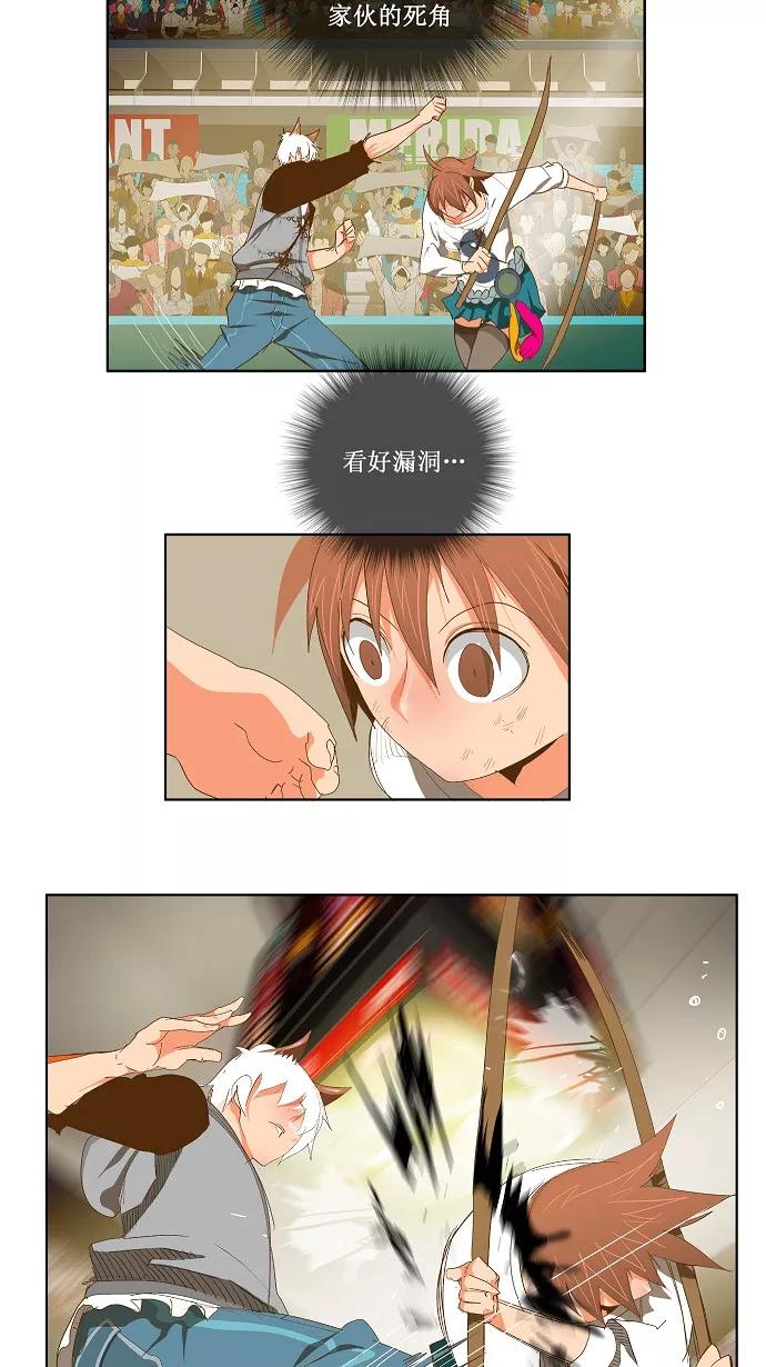 高校之神 - [第2部 全国联赛] 第87话 - 第8张图