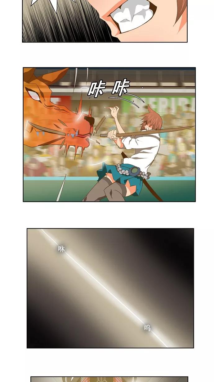 高校之神 - [第2部 全国联赛] 第87话 - 第14张图