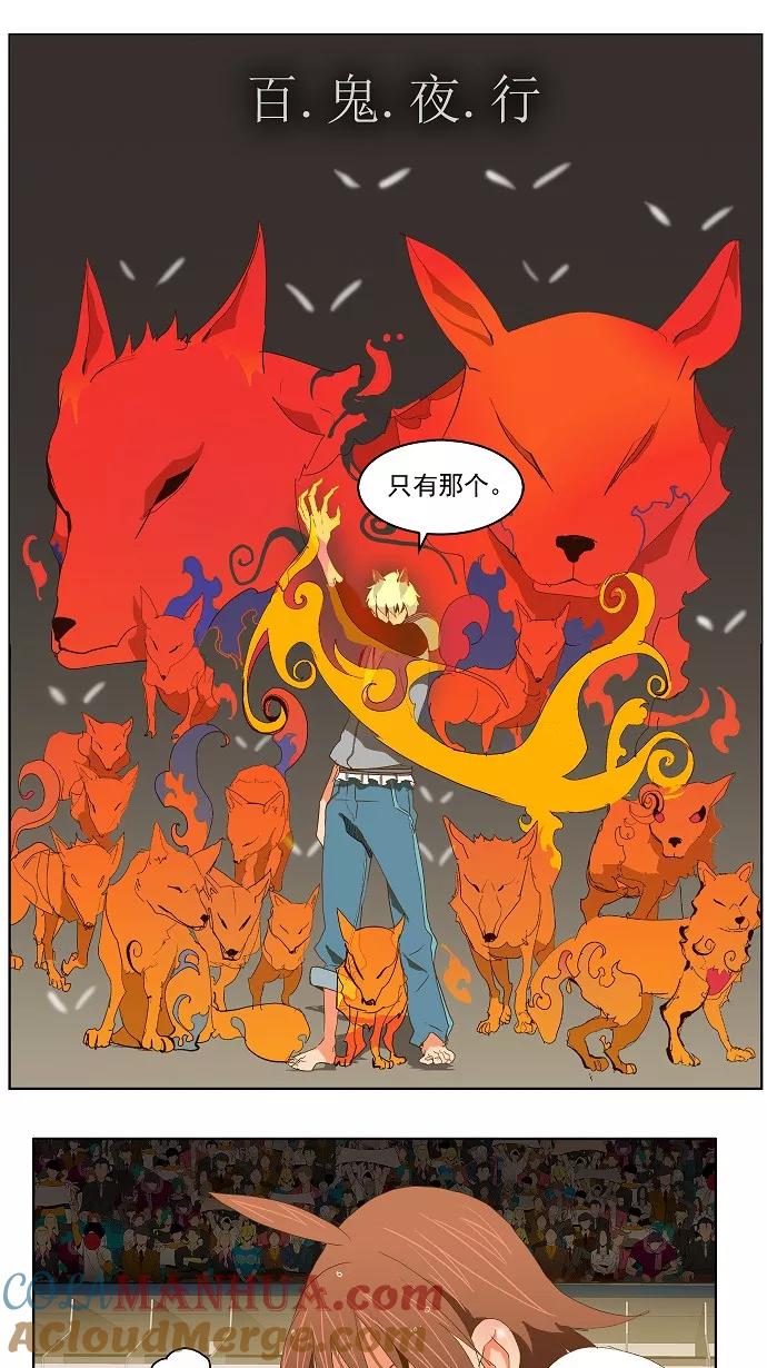 高校之神 - [第2部 全国联赛] 第87话 - 第17张图