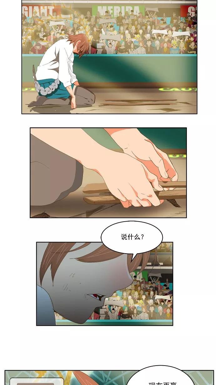 高校之神 - [第2部 全国联赛] 第88话 - 第2张图