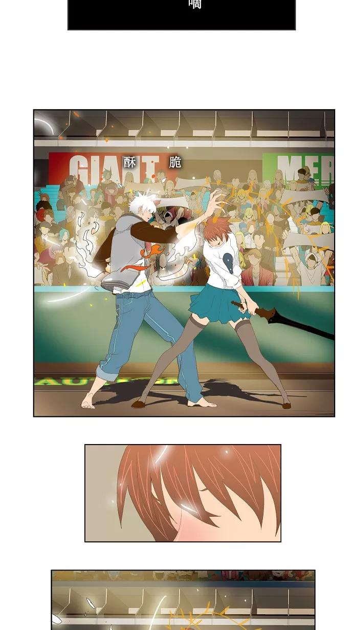 高校之神 - [第2部 全国联赛] 第88话 - 第50张图