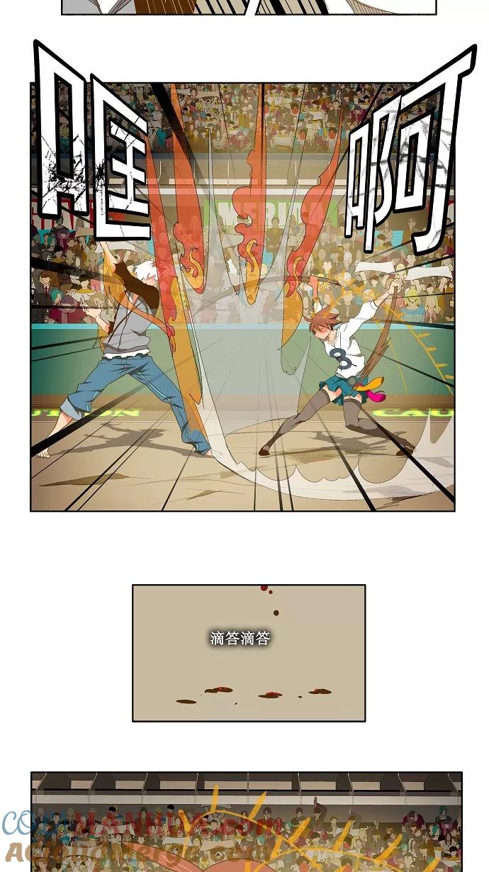 高校之神 - [第2部 全国联赛] 第88话 - 第13张图