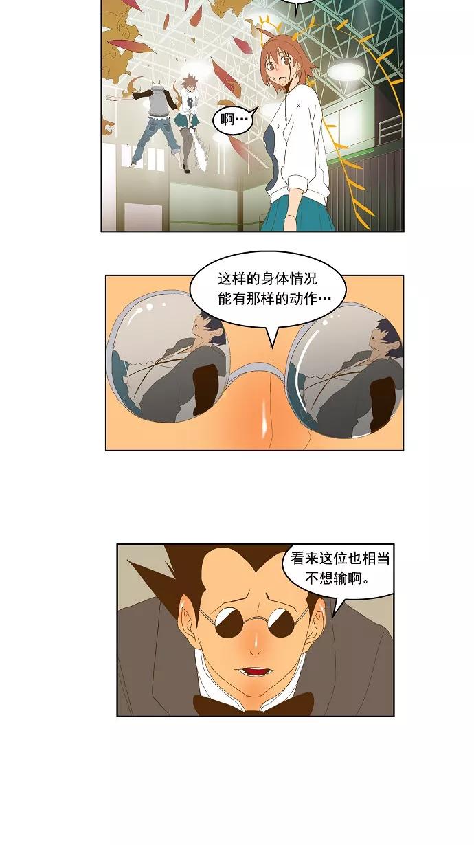 高校之神 - [第2部 全国联赛] 第88话 - 第54张图