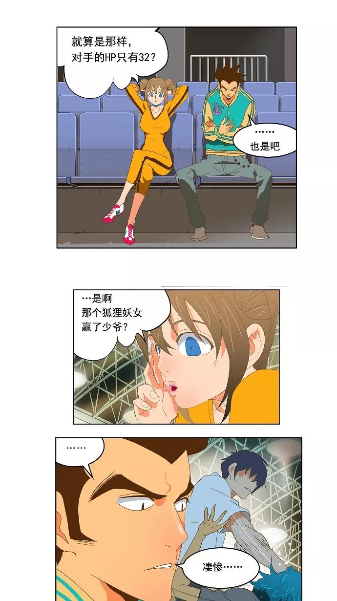 高校之神 - [第2部 全国联赛] 第88话 - 第69张图