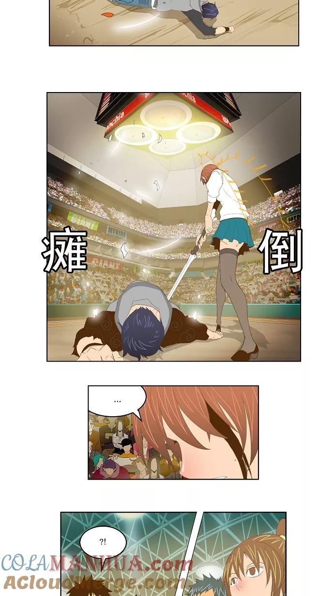 高校之神 - [第2部 全国联赛] 第88话 - 第52张图