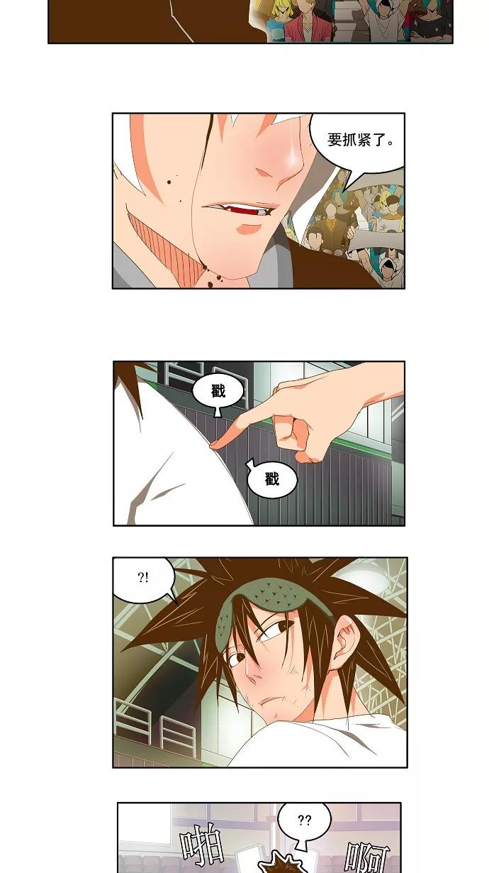 高校之神 - [第2部 全国联赛] 第88话 - 第15张图