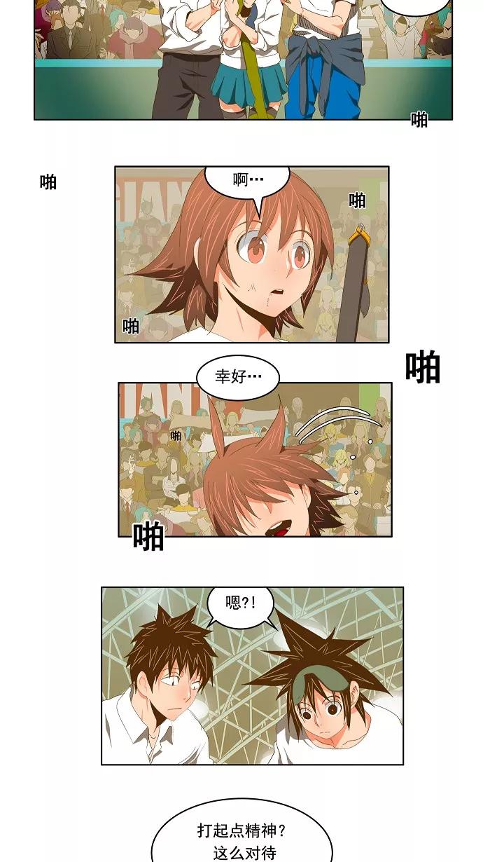 高校之神 - [第2部 全国联赛] 第88话 - 第63张图