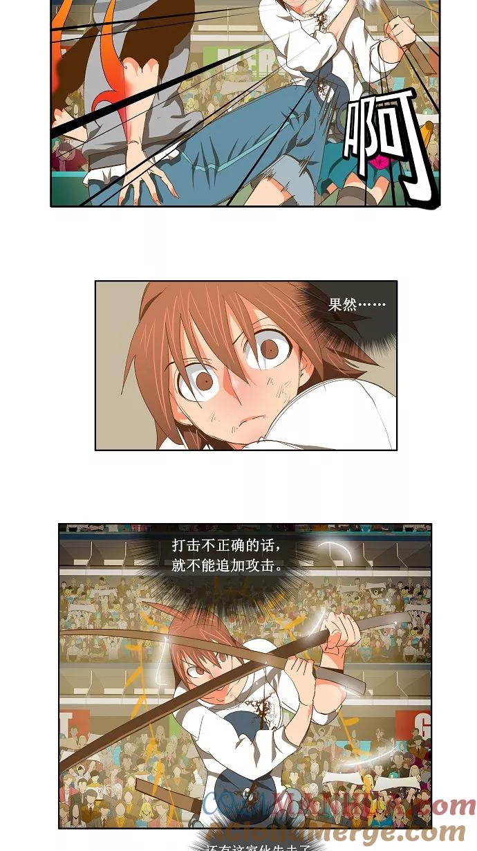 高校之神 - [第2部 全国联赛] 第88话 - 第10张图