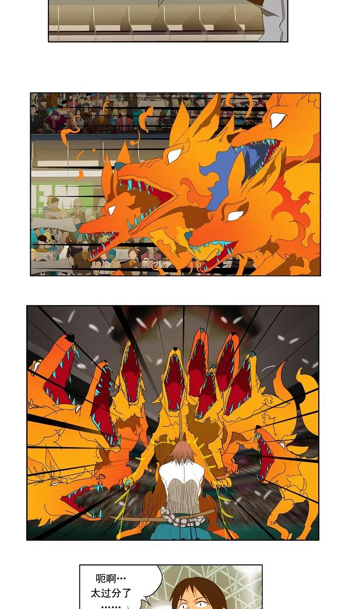 高校之神 - [第2部 全国联赛] 第88话 - 第26张图