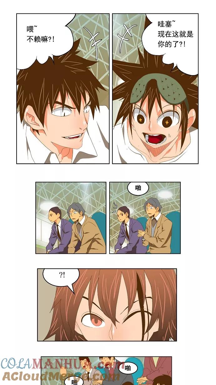 高校之神 - [第2部 全国联赛] 第88话 - 第61张图