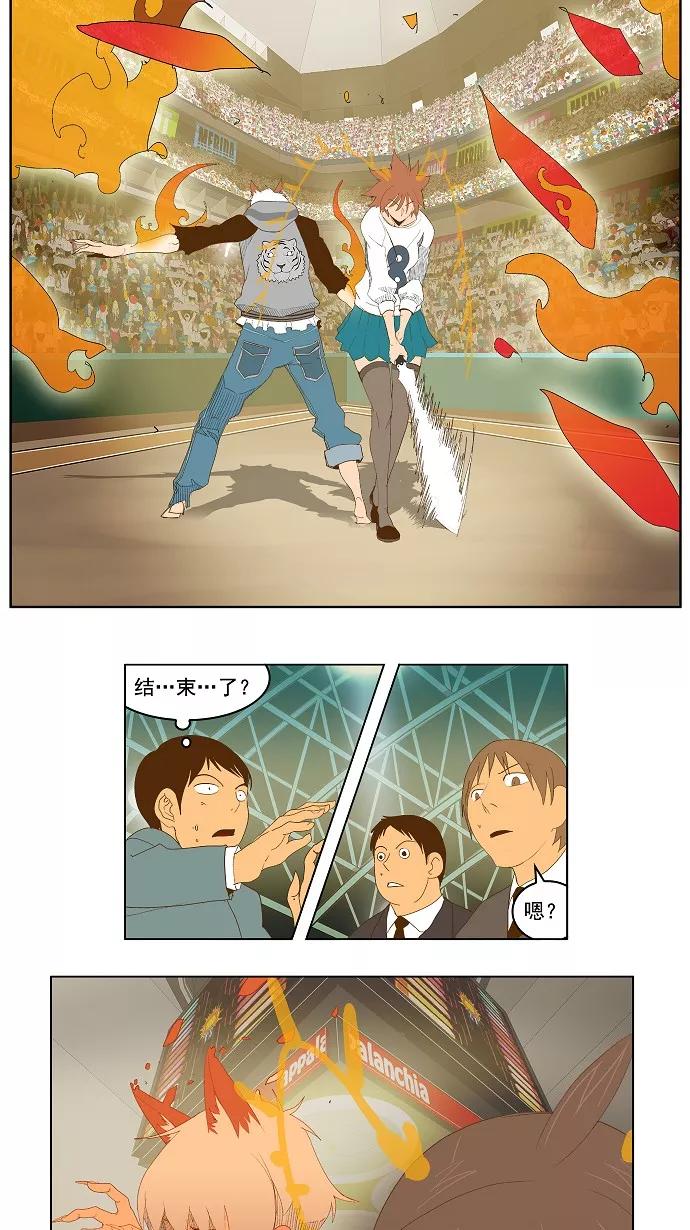 高校之神 - [第2部 全国联赛] 第88话 - 第41张图