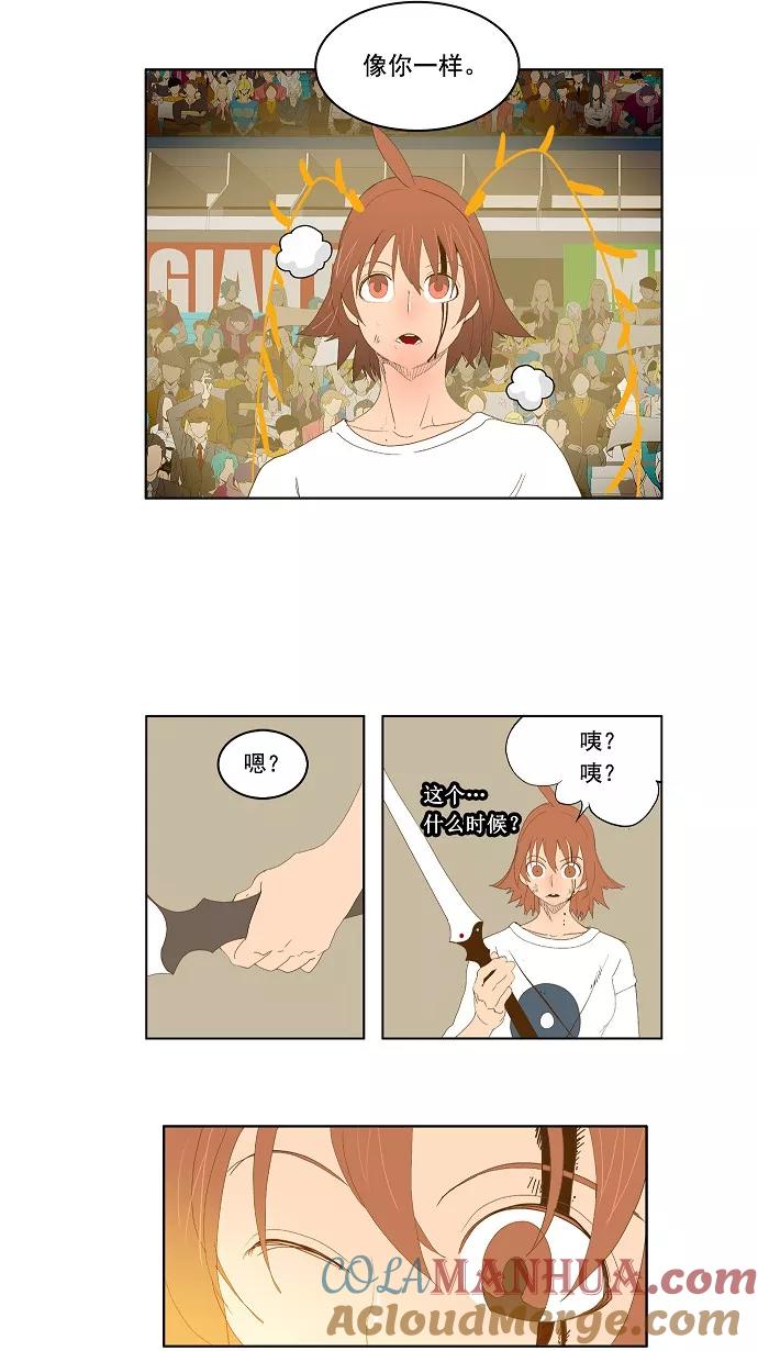 高校之神 - [第2部 全国联赛] 第88话 - 第55张图