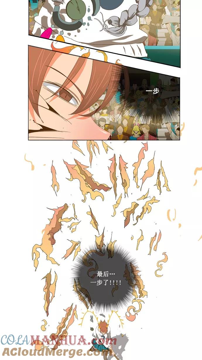 高校之神 - [第2部 全国联赛] 第88话 - 第34张图