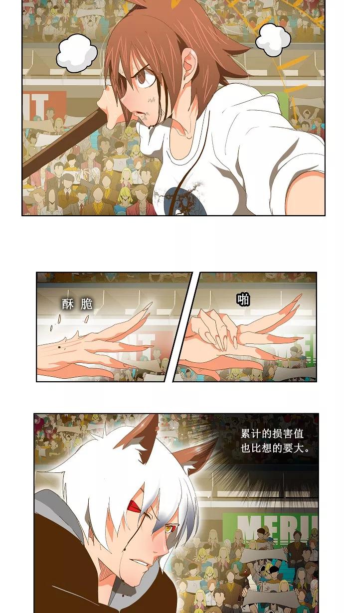 高校之神 - [第2部 全国联赛] 第88话 - 第14张图