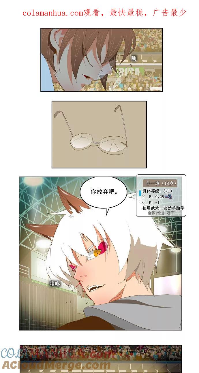 高校之神 - [第2部 全国联赛] 第88话 - 第1张图