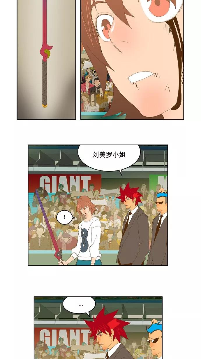 高校之神 - [第2部 全国联赛] 第88话 - 第57张图