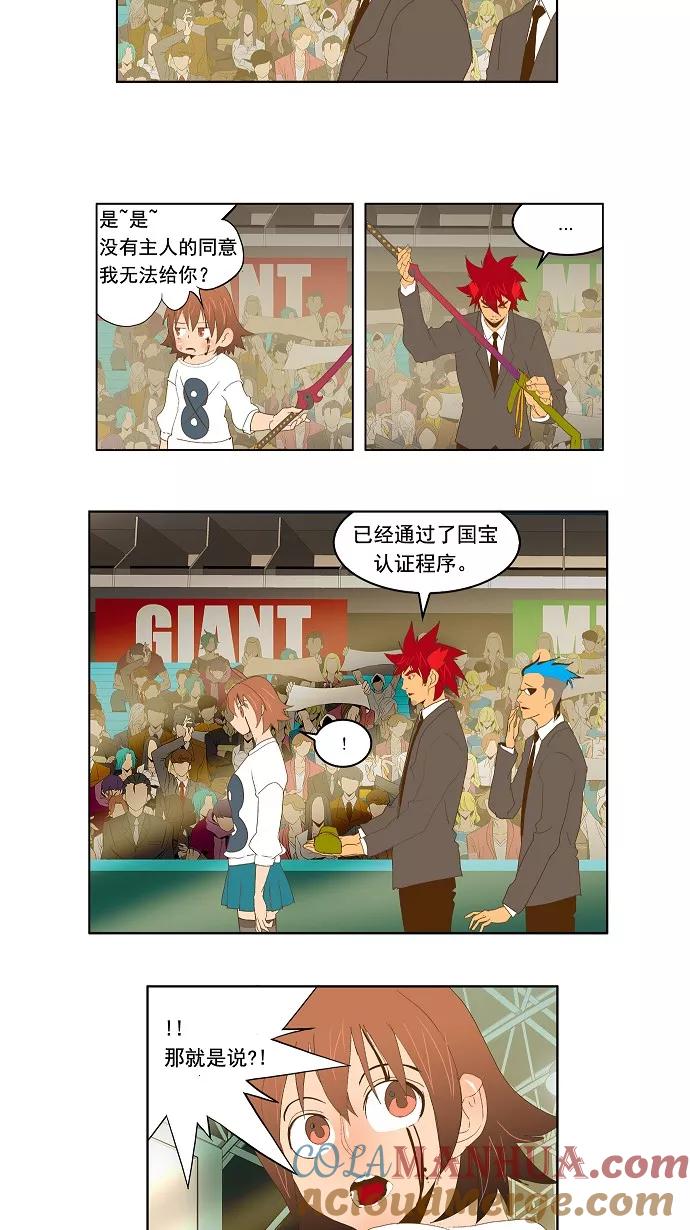 高校之神 - [第2部 全国联赛] 第88话 - 第58张图