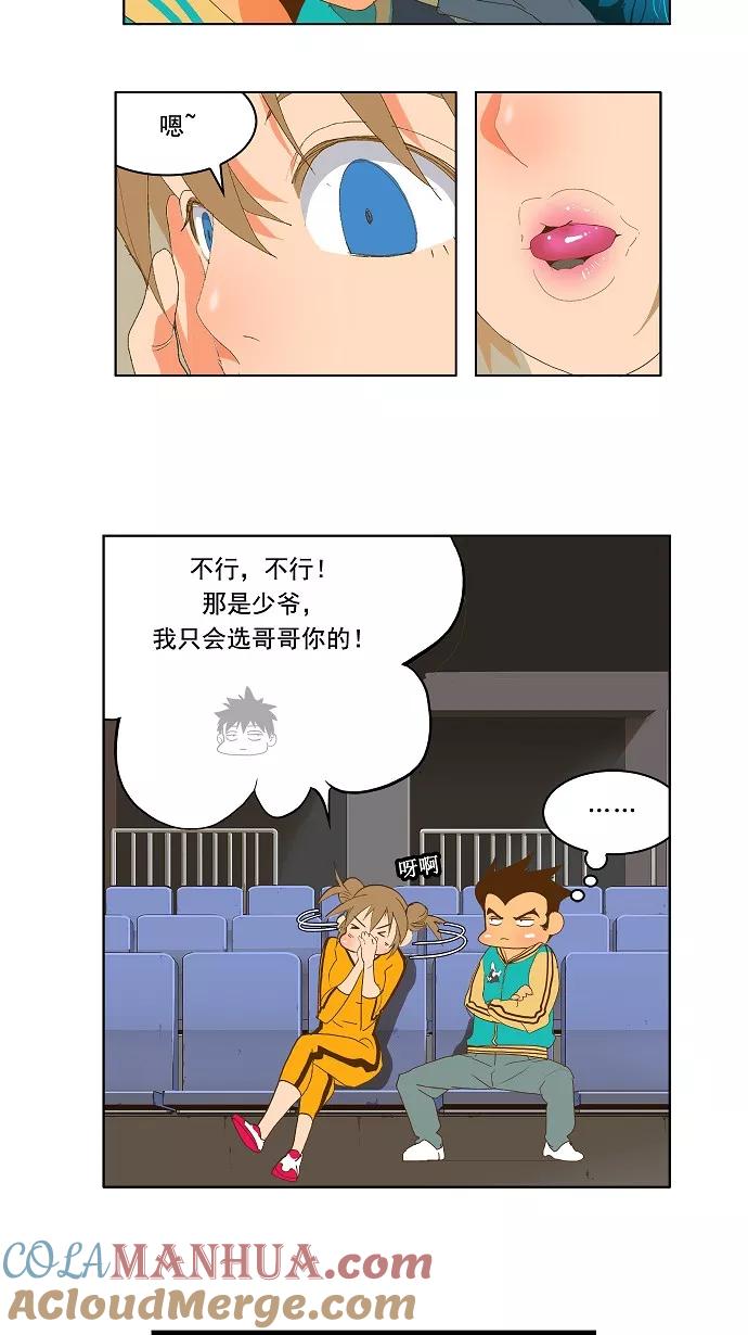 高校之神 - [第2部 全国联赛] 第88话 - 第70张图