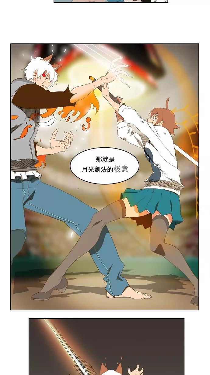 高校之神 - [第2部 全国联赛] 第88话 - 第44张图