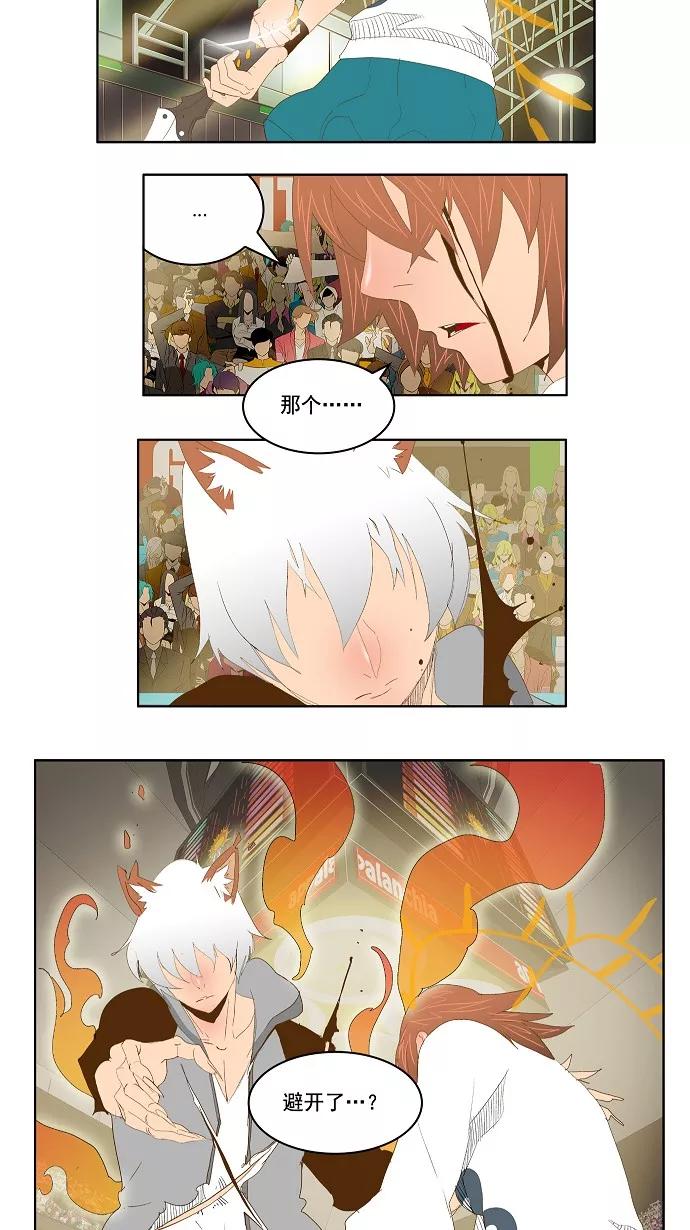 高校之神 - [第2部 全国联赛] 第88话 - 第48张图