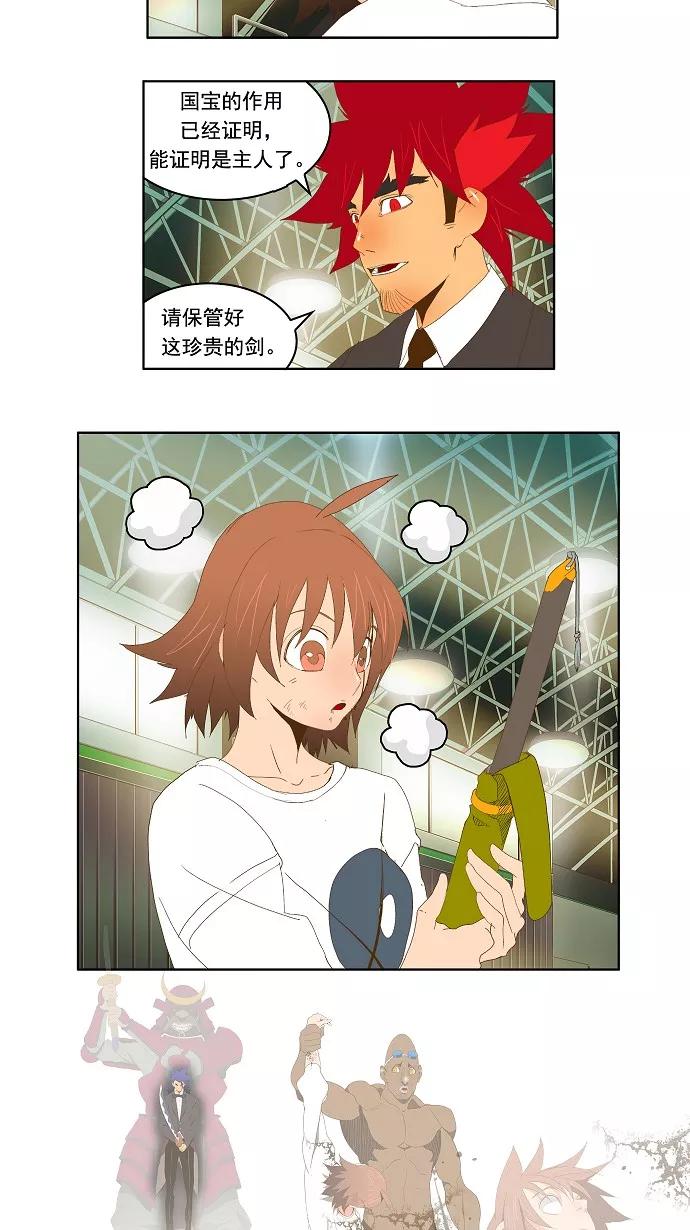 高校之神 - [第2部 全国联赛] 第88话 - 第59张图