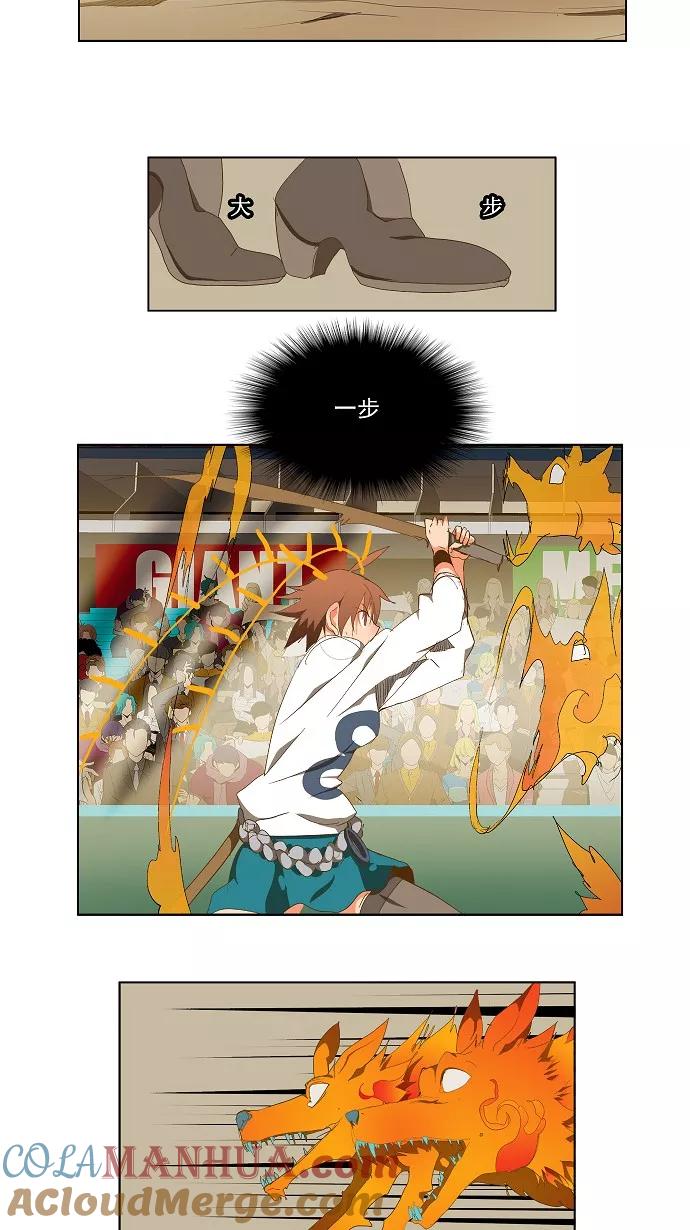 高校之神 - [第2部 全国联赛] 第88话 - 第31张图