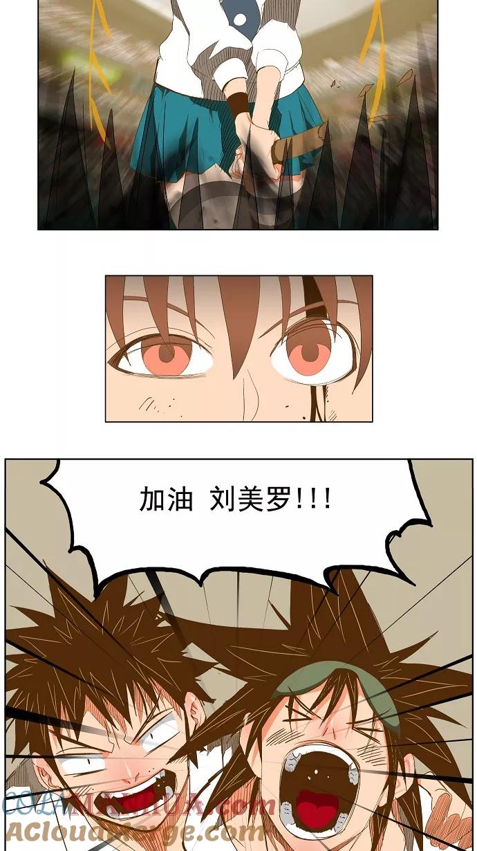 高校之神 - [第2部 全国联赛] 第88话 - 第37张图