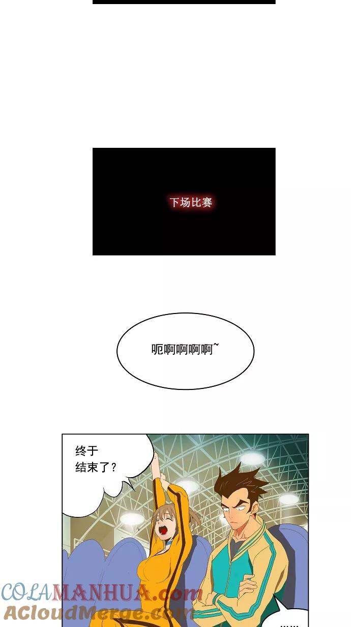 高校之神 - [第2部 全国联赛] 第88话 - 第67张图