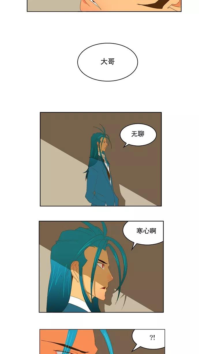 高校之神 - [第2部 全国联赛] 第88话 - 第72张图