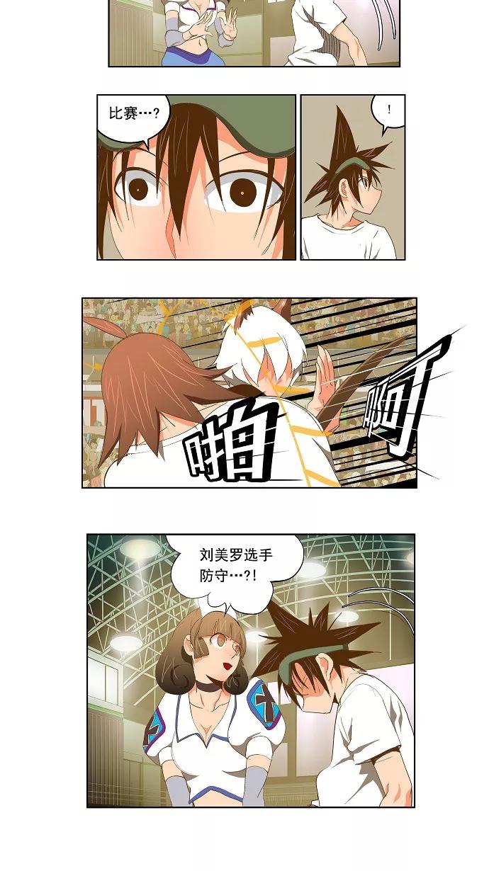 高校之神 - [第2部 全国联赛] 第88话 - 第8张图