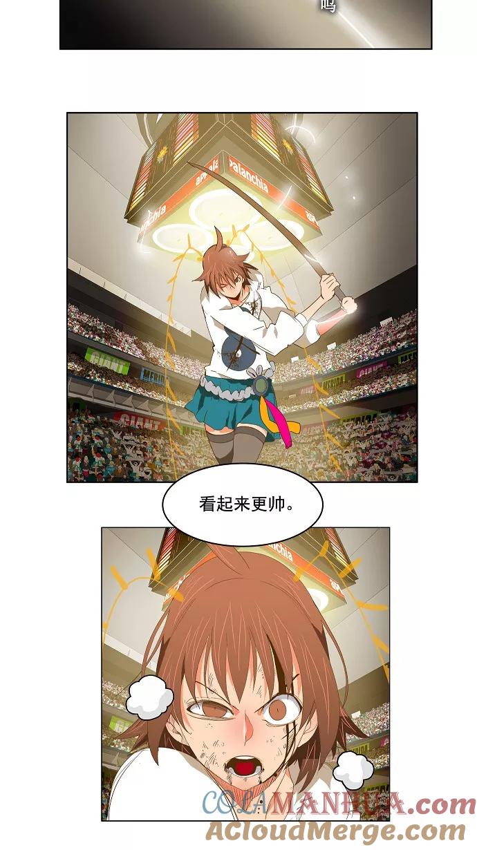 高校之神 - [第2部 全国联赛] 第88话 - 第22张图