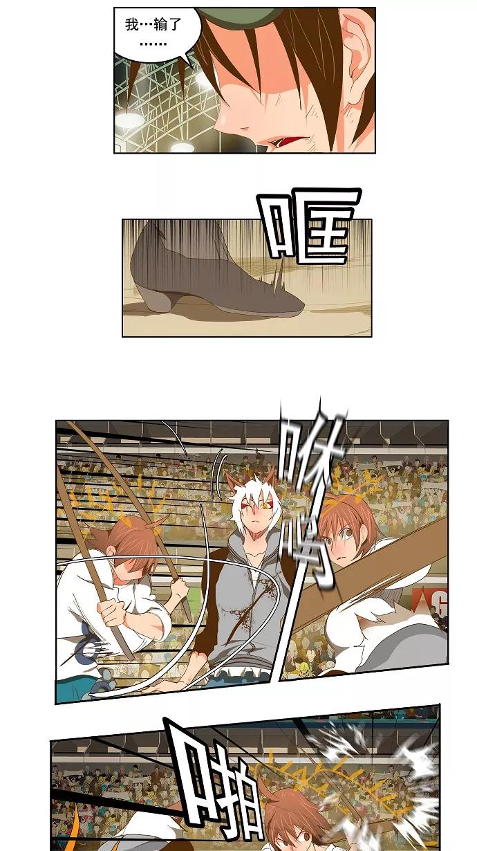 高校之神 - [第2部 全国联赛] 第88话 - 第9张图