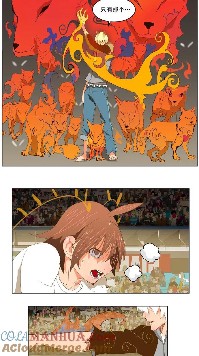 高校之神 - [第2部 全国联赛] 第88话 - 第25张图