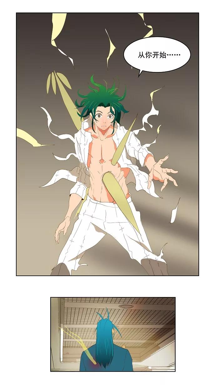 高校之神 - [第2部 全国联赛] 第88话 - 第75张图