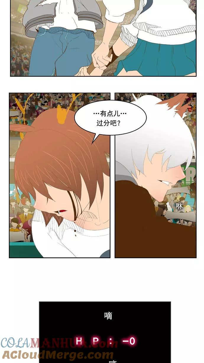 高校之神 - [第2部 全国联赛] 第88话 - 第49张图