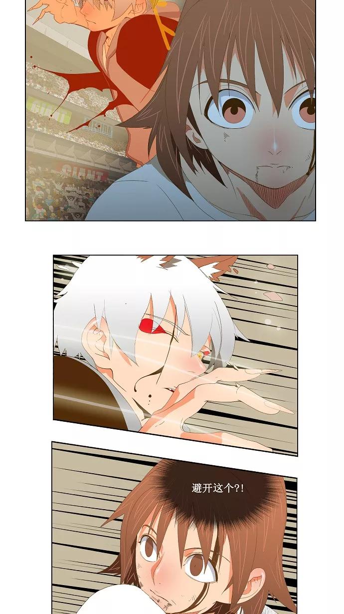 高校之神 - [第2部 全国联赛] 第88话 - 第42张图