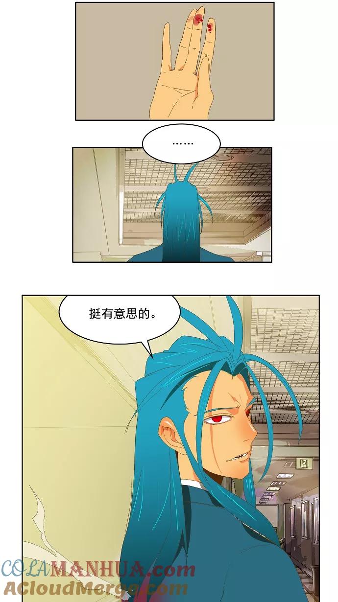 高校之神 - [第2部 全国联赛] 第88话 - 第76张图