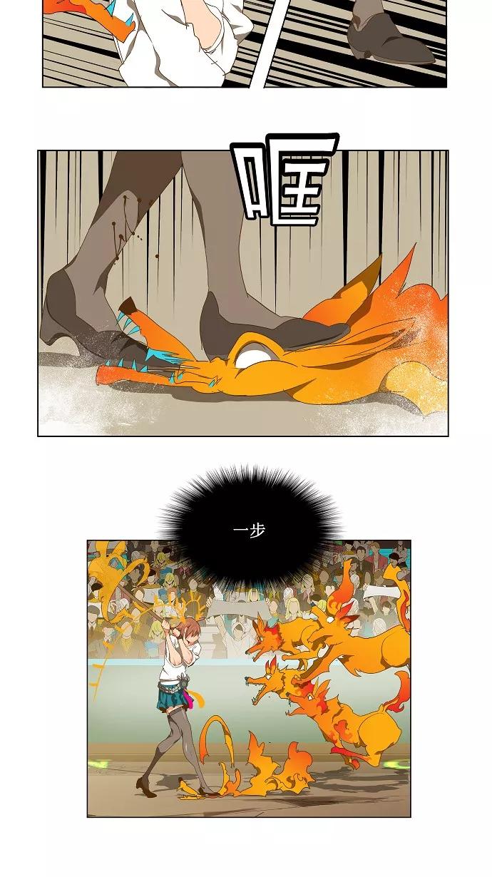 高校之神 - [第2部 全国联赛] 第88话 - 第29张图