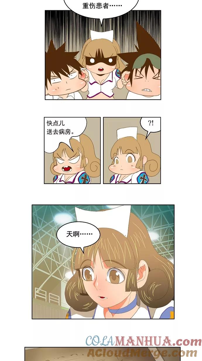 高校之神 - [第2部 全国联赛] 第88话 - 第64张图