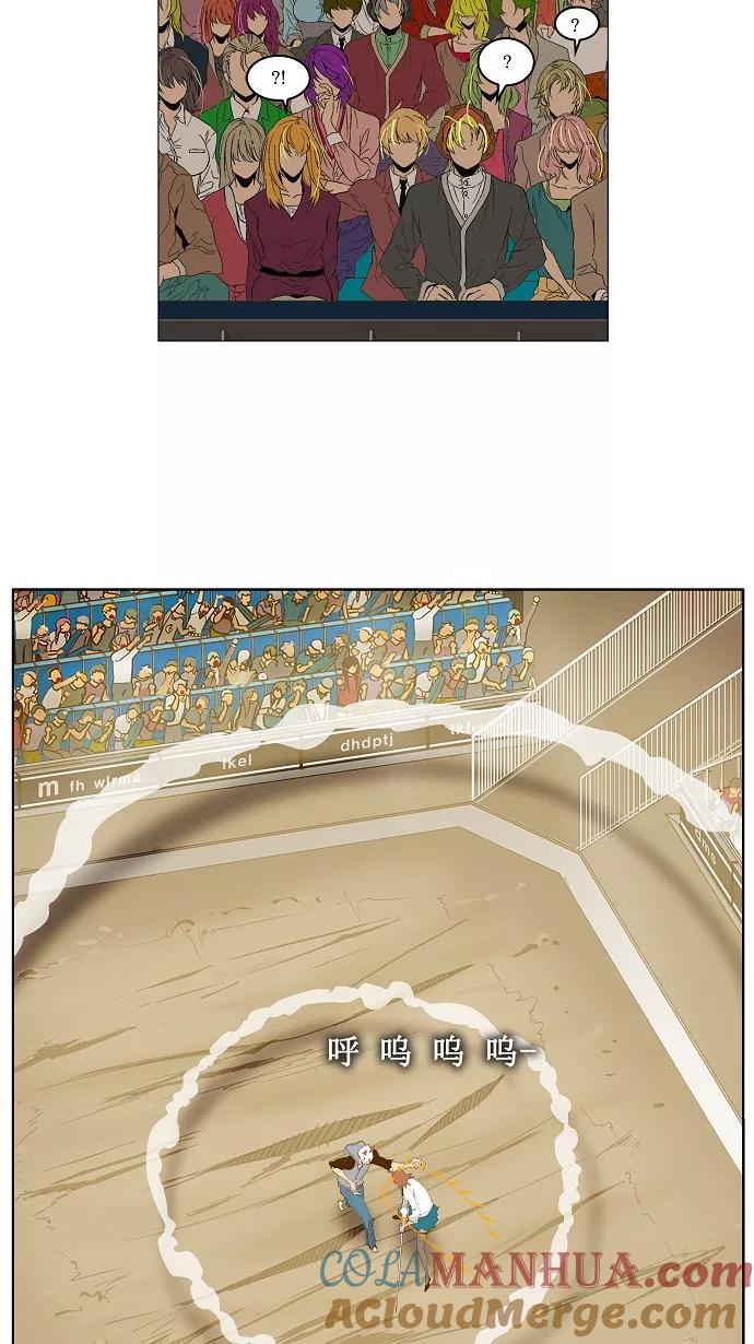 高校之神 - [第2部 全国联赛] 第88话 - 第46张图