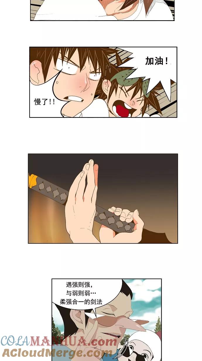 高校之神 - [第2部 全国联赛] 第88话 - 第43张图