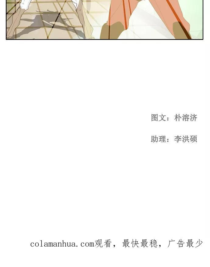 高校之神 - [第2部 全国联赛] 第88话 - 第78张图