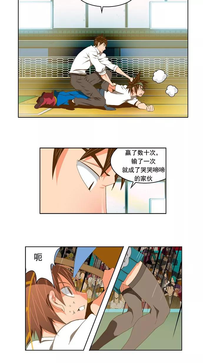 高校之神 - [第2部 全国联赛] 第88话 - 第20张图