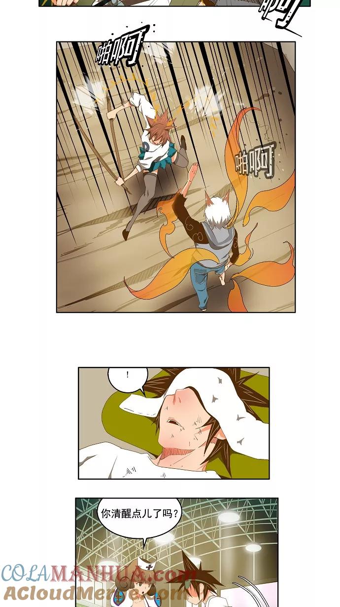 高校之神 - [第2部 全国联赛] 第88话 - 第7张图