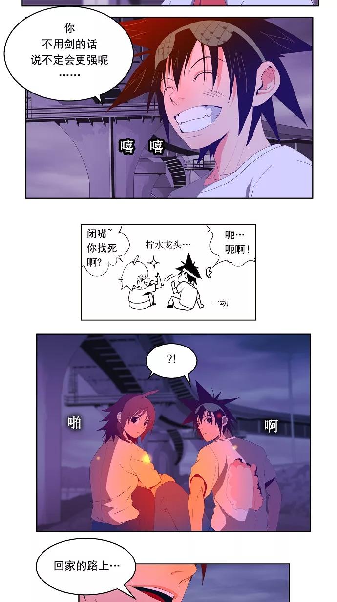 高校之神 - [第1部 与神一搏] 第8话 - 第28张图