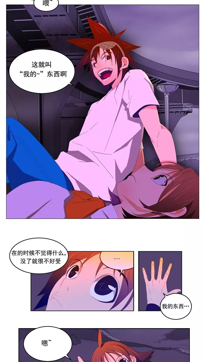 高校之神 - [第1部 与神一搏] 第8话 - 第26张图