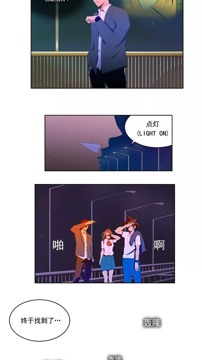 高校之神 - [第1部 与神一搏] 第8话 - 第8张图